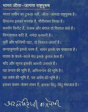 VajpayeeJi's tweet photo. @SambitMBBS http://t.co/d3gyN2Svz6