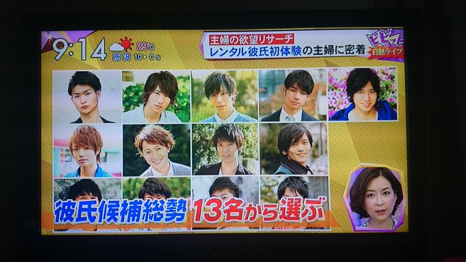 主婦がハマる レンタル彼氏 の存在にネットがざわついている Matomehub まとめハブ 主婦がハマる レンタル彼氏 の存在にネットがざわついている Matomehub まとめハブ