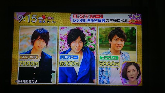 主婦がハマる レンタル彼氏 の存在にネットがざわついている Matomehub まとめハブ 主婦がハマる レンタル彼氏 の存在にネットがざわついている Matomehub まとめハブ