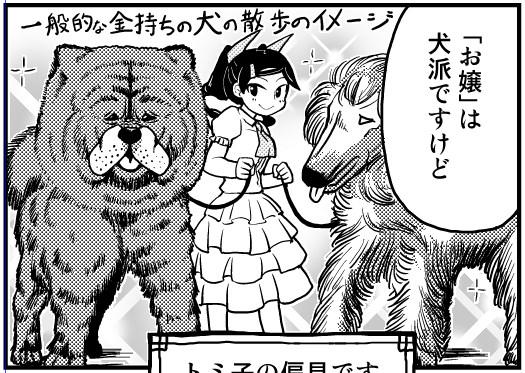 web漫画『きょーだん!』最新23話はゆうべ更新でした お昼休みに読んでおくれよ http://t.co/kkxxvneINY 