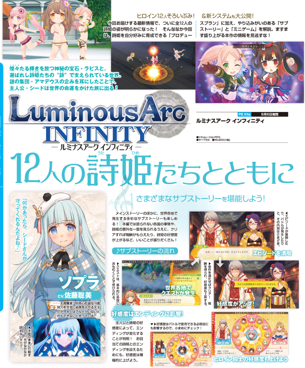 Rpg Site Luminous Arc Infinity Out For Vita On August 6th In Japan Hoping For A Localization Announcement Soon Http T Co 95m5sjaltk
