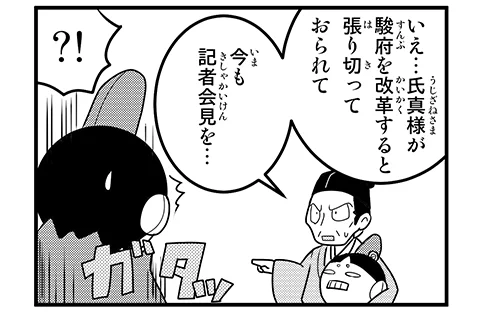 今川さん公式HPにて、4コマ漫画「反撃!今川さん」第十三話を公開しました。蹴鞠くらい漢字で書け!のまき。 