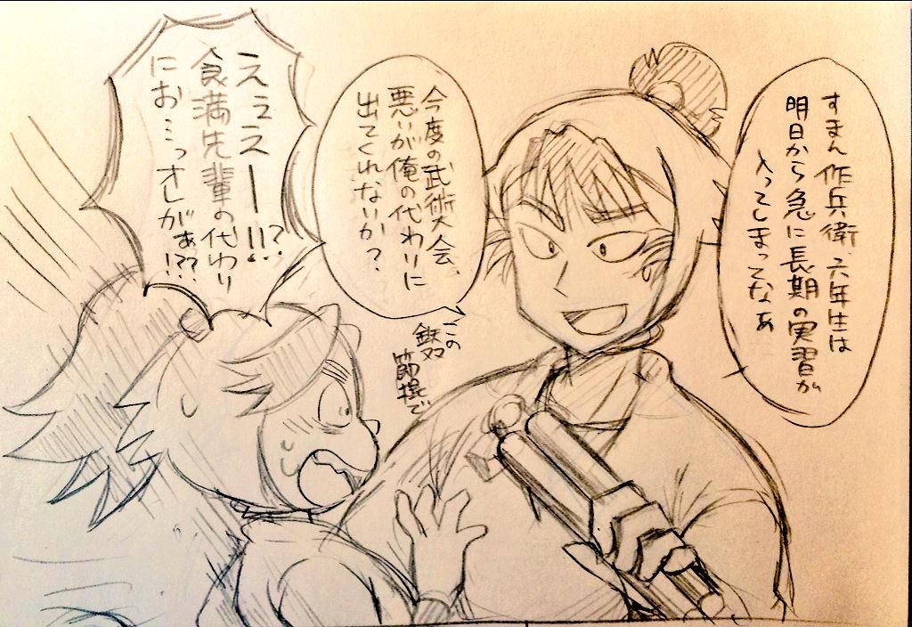 https://t.co/mXTe0ZyMCe

このツイートからの派生漫画 