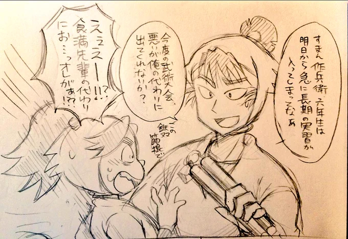 https://t.co/mXTe0ZyMCe

このツイートからの派生漫画 