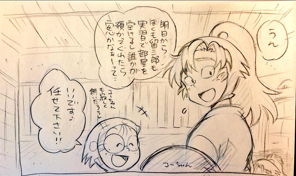 https://t.co/mXTe0ZyMCe

このツイートからの派生漫画 