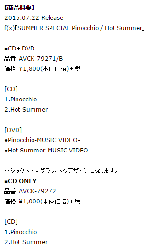 kor_celebrities's tweet photo. f(x)初の日本パッケージ!! 夏の代表曲を収録したSUMMER SPECIAL盤
「SUMMER SPECIAL Pinocchio / Hot Summer」7/22リリース決定!  http://t.co/JarYGbVIj9 http://t.co/3Ej07gIw07