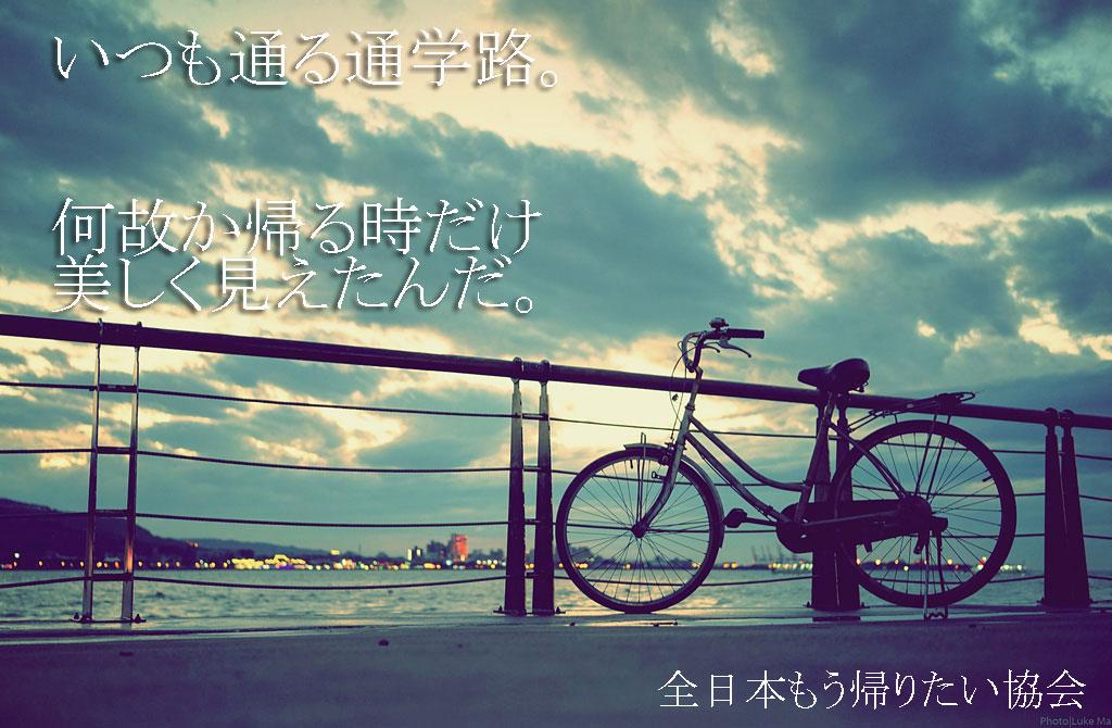 全日本もう帰りたい協会 tweet media