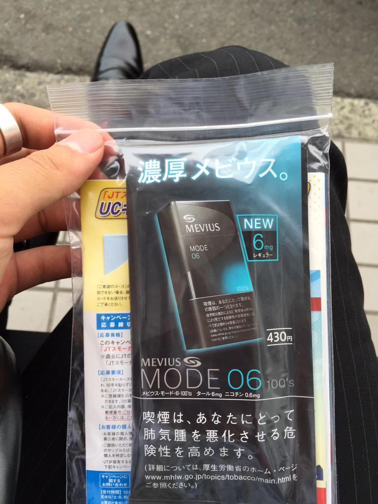 924Momokuma's tweet photo. なんかタバコくばられた笑 http://t.co/ft97mX5vOe