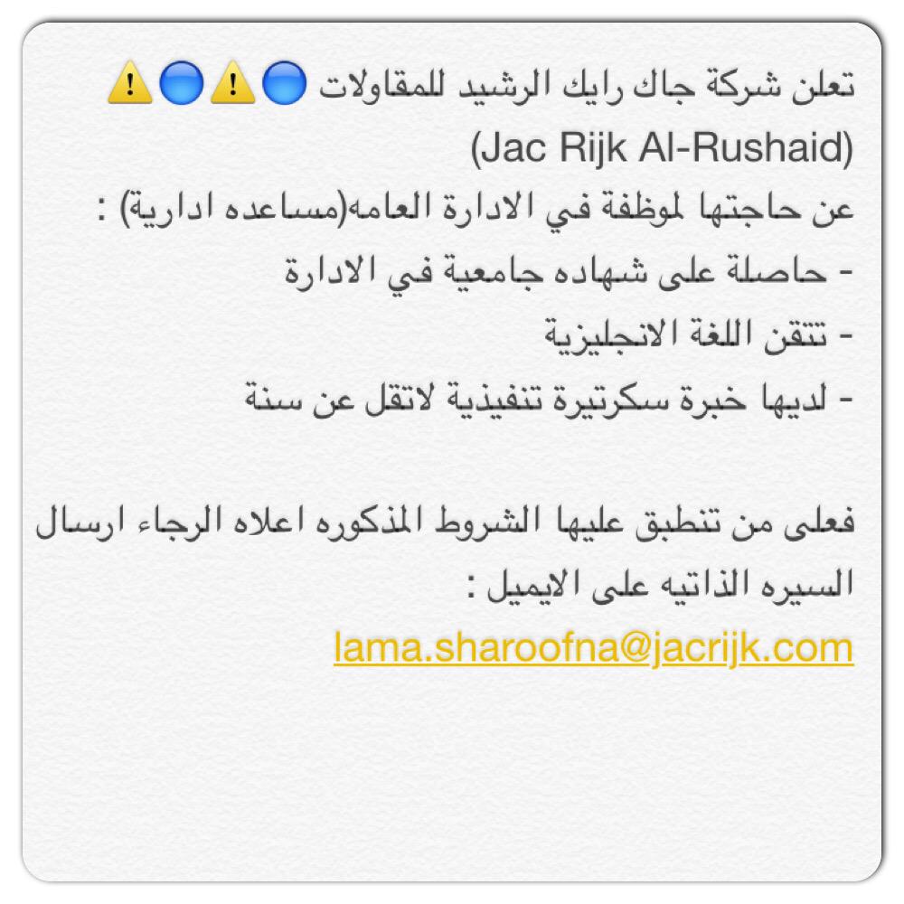 22lamy's tweet photo. #وظائف#توظيف.. http://t.co/1SvjbjIlRE
