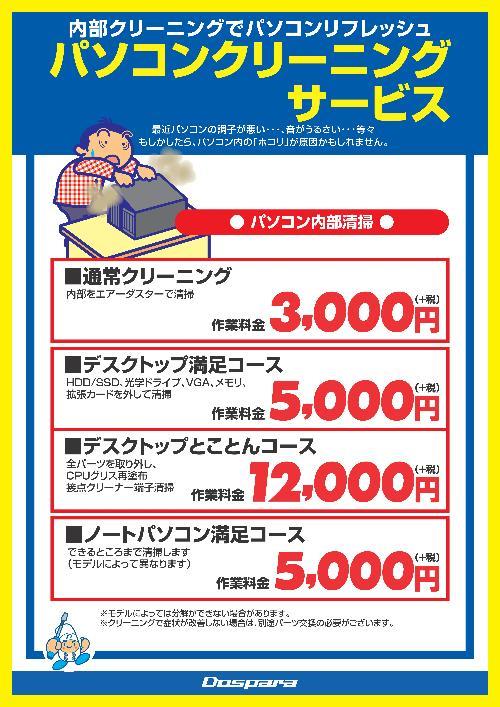 パソコンクリーニング Hashtag On Twitter