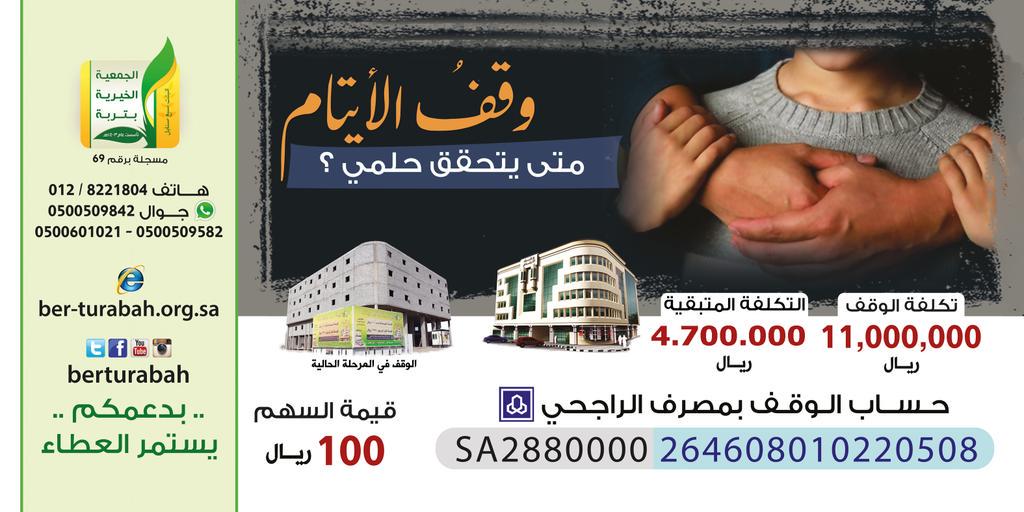 Alboqamy2's tweet photo. هذا وقف خيري مصرح لﻷيتام لم يكتمل بعد ؛ وفي حاجة للدعم: فﻻ تبخلوا علينا بالنشر ﻻ حرمكم الله اﻷجر
@tblld1919 @Hamzh_fr http://t.co/CLq4233zkA