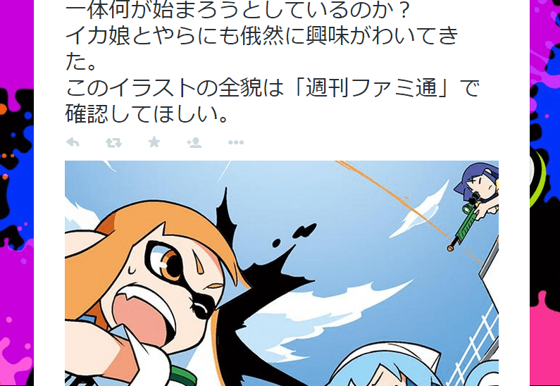 Pretta イカ娘 と Splatoon スプラトゥーン の コラボイラストがとても可愛い Http T Co Kzm7p5uvca Http T Co Jxpjpzy2nq
