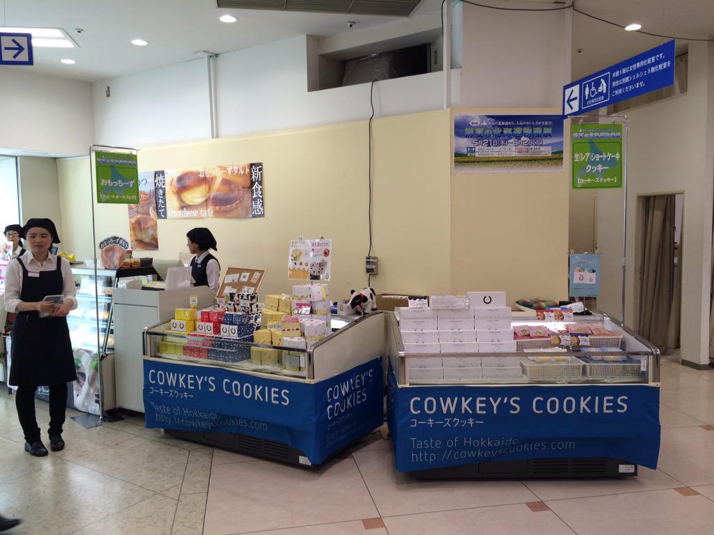 こんにちは( ´ ▽ ` )ﾉ
ながの東急百貨店さんの『初夏の北海道物産展』に参加させていただいてます！！
みなさまのおこしを心よりお待ちしておりますm(_ _)m