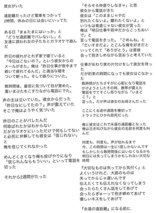 失ってからじゃ遅い・・・
永遠の遠距離なんて悲しすぎるよ。
今この時を大切にしよう！！