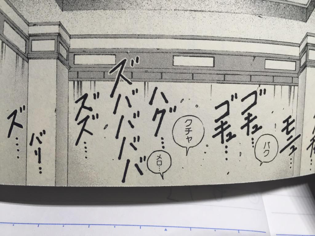 刃牙シリーズに登場する咀嚼音は何種類あるのか徹底検証してみた。
「メロ」って何食ってるの?

【モニュ】格闘家はクチャラーばかり!? 刃牙の咀嚼音を集計してみた【クチャ】
http://t.co/Jte4tPYbaL 