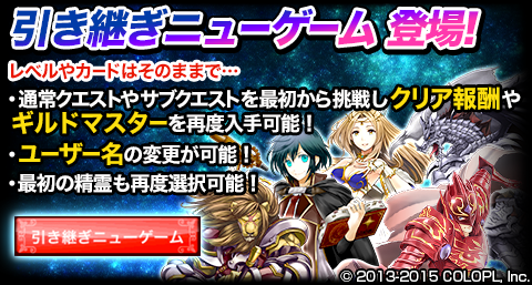 公式 魔法使いと黒猫のウィズ そして 引き継ぎニューゲーム も登場 もう一度ストーリーが楽しめて 名前の変更もできるようになりました みなさまお楽しみください W 黒ウィズ Http T Co Mqrculpcmg Twitter