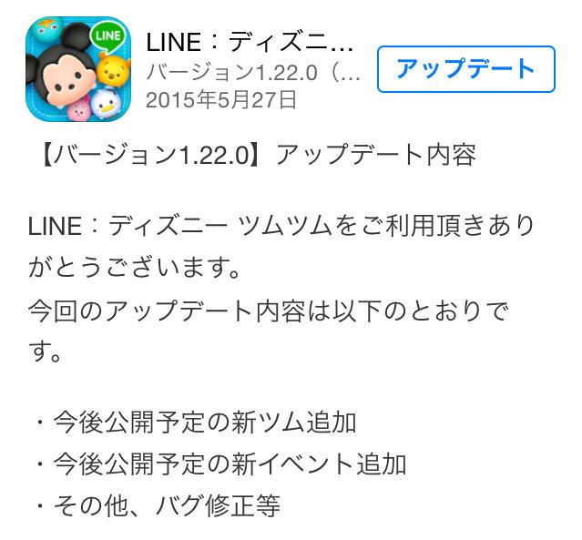ツムツム Beck ツムツム アップデートありましたよー 6月から新ツム出そうですね Http T Co 0bu2oit3cn Twitter ツムツム Beck ツムツム アップデートありましたよー 6月から新ツム出そうですね Http T Co 0bu2oit3cn Twitter