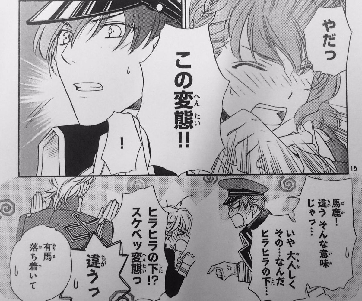 Aria編集部 A Twitter Aria７月号 遙かなる時空の中で６ 第３話掲載中です 有馬隊長の身に一体何が また今月号から４号連続で特別付録 遙か６ キャラクターポストカード２枚セットがついてきます ７月号はダリウスと九段です 全８枚お楽しみに Http