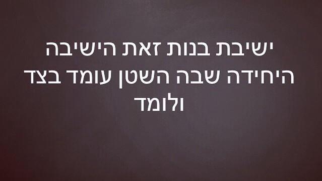 offir24's tweet photo. אין נכון מיזה 😂😂😂😂 http://t.co/9HuqUCa6XZ