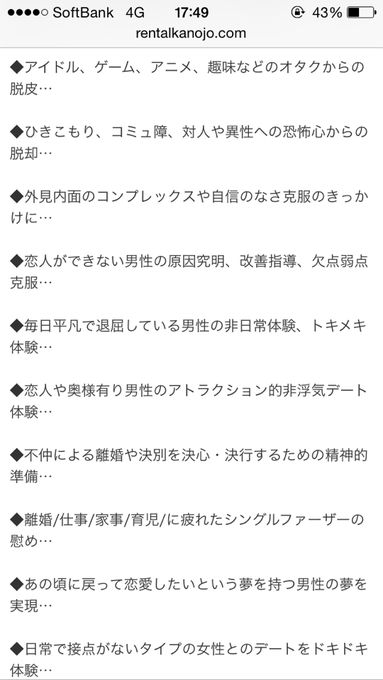 主婦がハマる レンタル彼氏 の存在にネットがざわついている Matomehub まとめハブ 主婦がハマる レンタル彼氏 の存在にネットがざわついている Matomehub まとめハブ