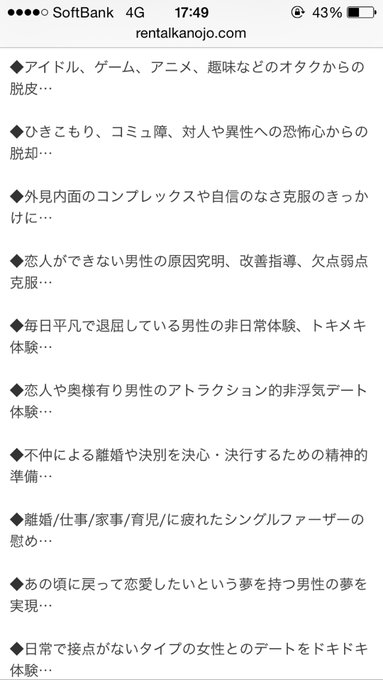 主婦がハマる レンタル彼氏 の存在にネットがざわついている Matomehub まとめハブ