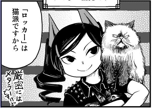 ゆうべ更新のきょーだん!23話には動物が出るので、仕事帰りの電子的アニマルセラピーとしてご利用ください http://t.co/kkxxvneINY 