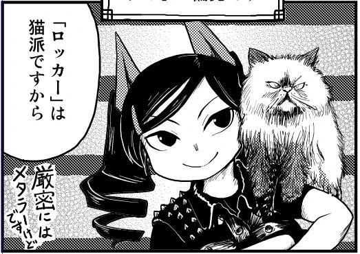 ゆうべ更新のきょーだん!23話には動物が出るので、仕事帰りの電子的アニマルセラピーとしてご利用ください http://t.co/kkxxvneINY 