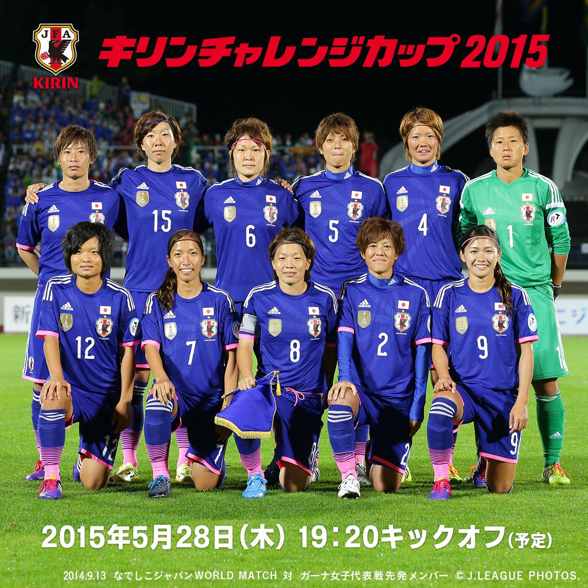 キリンビール Kirin Beer Chokorabi おめでとうございます なでしこジャパンも勝って良かったですね 乾杯 Twitter