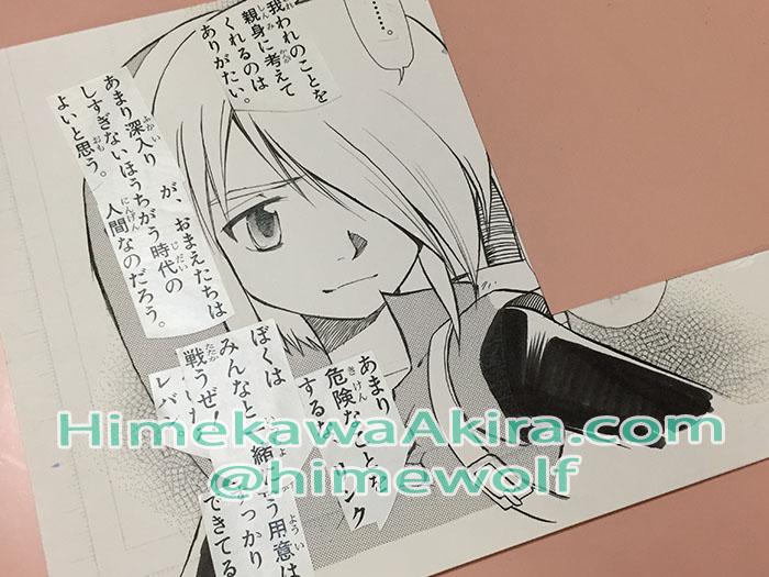 姫川 明 Akira Himekawa Di Twitter Kisk0114 レバンさん 憶えていてくれる方が結構いらして嬉しいです