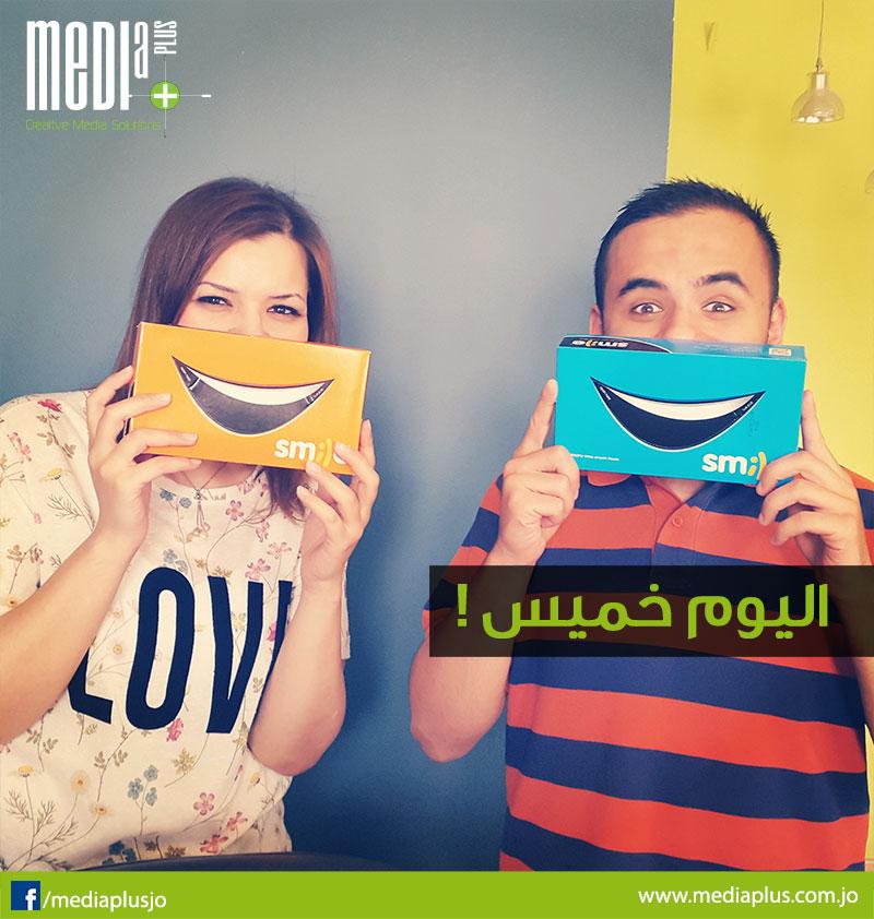 أسرة ميديا بلس تتمنى لكم نهاية أسبوع سعيد