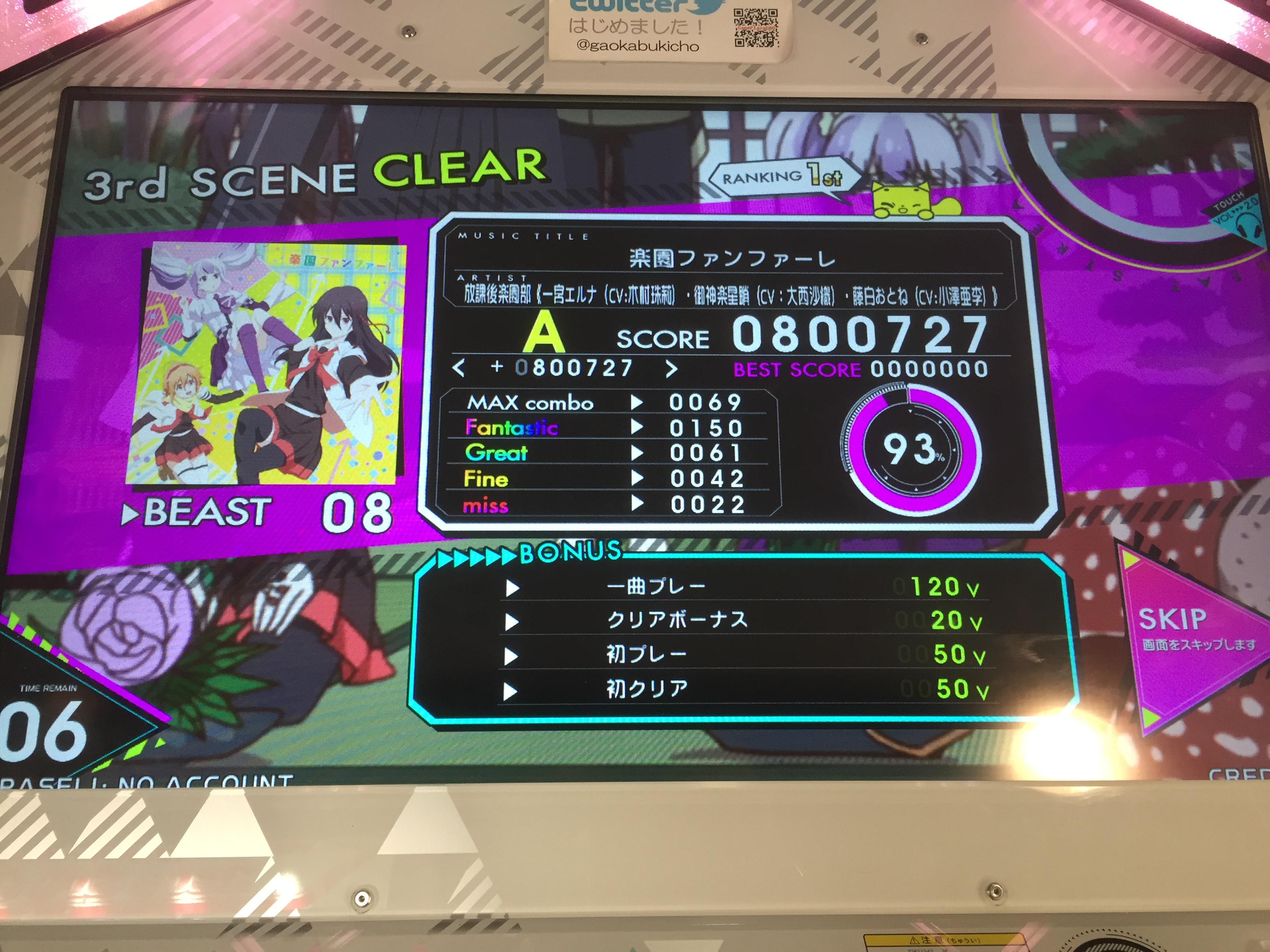 ミカグラ学園新聞部 アニメ公式 がんばりましたが 楽園ファンファーレ はaでした 現在 ビートストリームではop Edに加え 放課後ストライド の3曲をプレイしていただけます ぜひ皆さんもお近くのゲームセンターでプレイしてくださいね