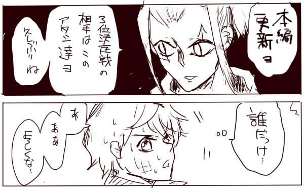本編更新しました→ http://t.co/O9gxiaB92c 