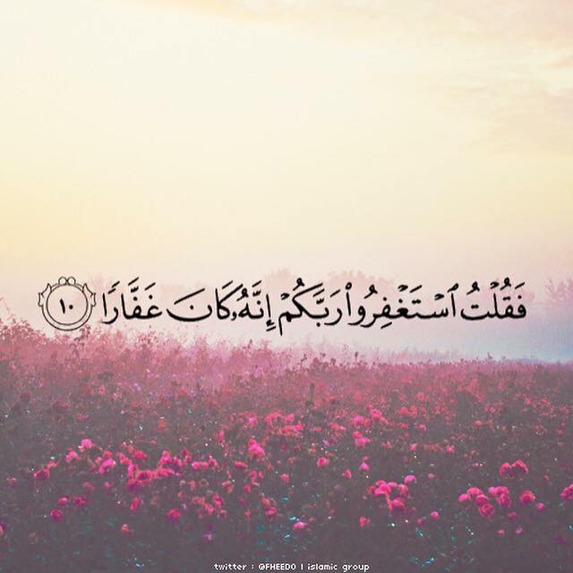 #استغفر_الله_العظيم_وأتوب_إليه