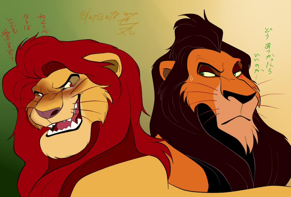 ট ইট র 笹丸 もしスカーとムファサの立場が逆だったら 簡単に言うと ムファサが悪役でスカーが善人的な でもやっぱりスカー叔父さんは悪が似合ってるよ 悪口じゃないよ Http T Co 8fiworno5l ট ইট র