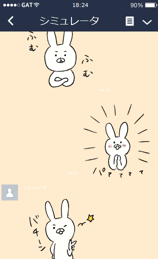 先にうさぎのスタンプが承認されました。ゆるいです。お気軽にお使いください!
http://t.co/uHnDyJOqvk 