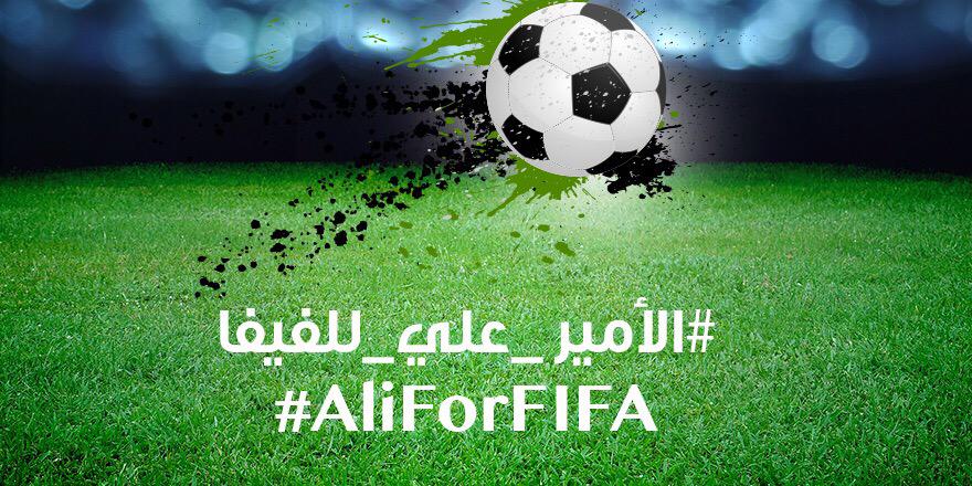 QueenRania's tweet photo. Good luck @AliBinAlHussein, you have our full support! #AliForFIFA #FIFA #الأمير_علي_للفيفا http://t.co/J0cMRTYlBE