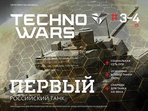 Technowar ru 11 uk