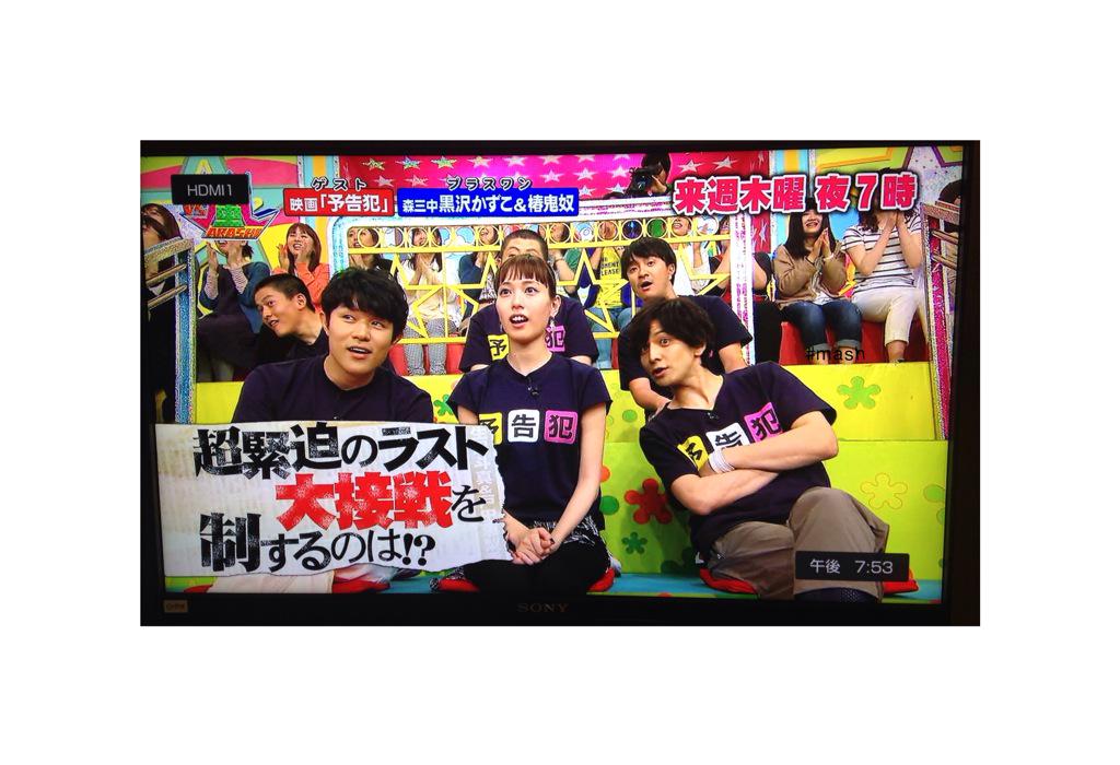 nene__yuierk817's tweet photo. .
予告犯チームの予告💫💫
来週が楽しみ💭💭
#mash_room http://t.co/xXvwLb6gpA