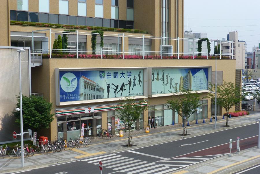 白鴎大学 V Twitter 学校法人創立100周年を記念して 東キャンパス2fの窓にメッセージを出しました 18年に東キャンパス の隣に新校舎を設けて本部と経営学部を移し 新しい白鴎大学に生まれ変わることを表しています Http T Co V9euahsab9 白鴎大学 V Twitter 学校法人創立100周年を記念して 東キャンパス2fの窓にメッセージを出しました 18年に東キャンパス の隣に新校舎を設けて本部と経営学部を移し 新しい白鴎大学に生まれ変わることを表しています Http T Co V9euahsab9