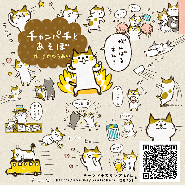 #LINEスタンプ
まとめ。好きなものありましたらRTいただけると嬉しいです><
白熊→http://t.co/mS2joGjxzF
猫1→http://t.co/4u6O498ZKT
2→http://t.co/JPA6rxFq5M 