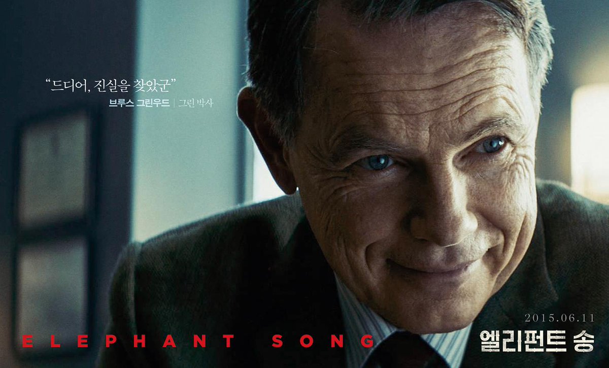 <엘리펀트 송> 캐릭터 포스터 공개! 폭발적인 광기 연기 자비에 돌란X절제된 카리스마 브루스 그린우드! <엘리펀트 송> 2015.06.11 Coming SoonTranslate post