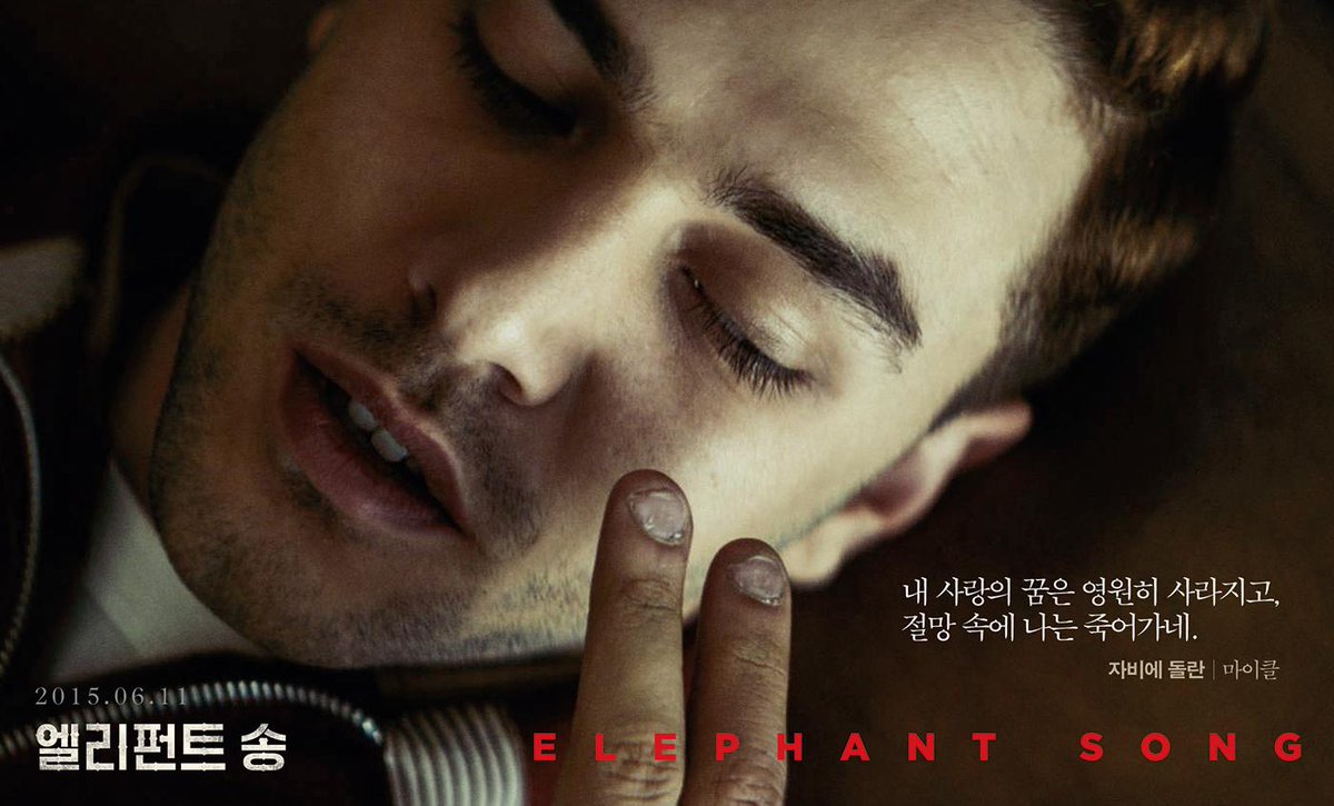 <엘리펀트 송> 캐릭터 포스터 공개! 폭발적인 광기 연기 자비에 돌란X절제된 카리스마 브루스 그린우드! <엘리펀트 송> 2015.06.11 Coming SoonTranslate post