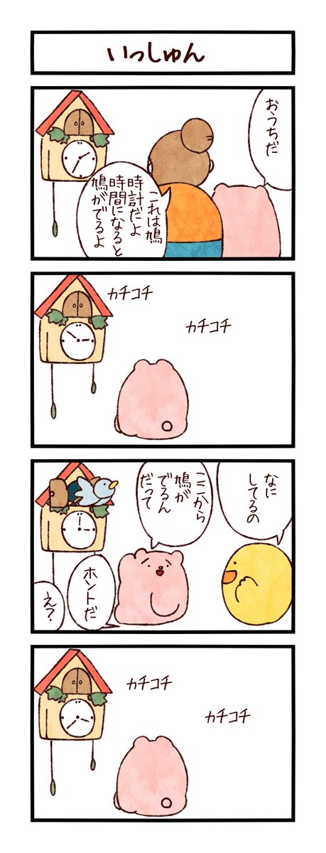 動画版もよろしくね
https://t.co/zGZCXQGoTt

#ユメミルゆめみ4コマ
#LINEスタンプ 