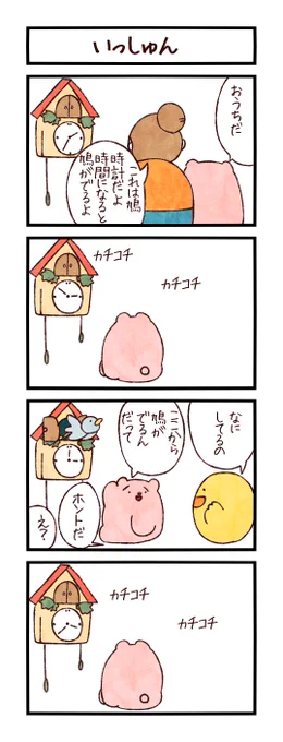 動画版もよろしくね
https://t.co/zGZCXQGoTt

#ユメミルゆめみ4コマ
#LINEスタンプ 