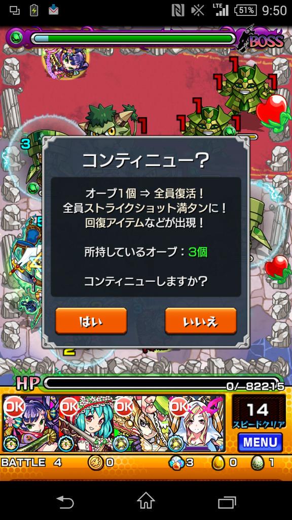 モンスターストライク公式 モンスト 降臨情報 明日 5 29 は 15 00 18 00で 蠍女の緑髪に御用心 5 セルケト 18 00 21 00で 黄金のファンタズマ 5 ゴースト 21 00 23 59で 黒紫蝕の巨獣 5 バハムート が出現 モンスト