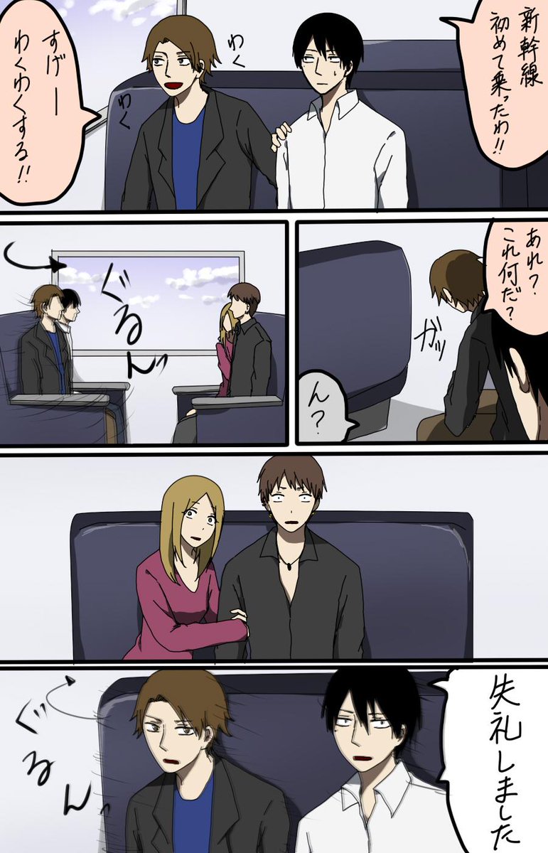 新幹線初めて乗る友達といる時はこれから時前にこの回転式椅子について説明しておこうと思った 