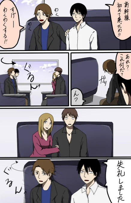 新幹線初めて乗る友達といる時はこれから時前にこの回転式椅子について説明しておこうと思った 