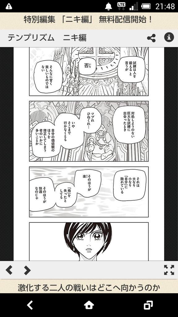 曽田正人10 6め組の大吾 救国のオレンジ 月マガ Sodamasahito さんの漫画 3作目 ツイコミ 仮