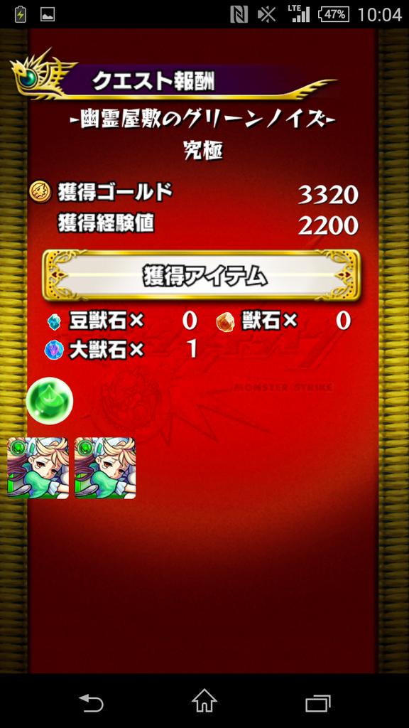 モンスターストライク公式 モンスト 降臨情報 明日 5 29 は 15 00 18 00で 蠍女の緑髪に御用心 5 セルケト 18 00 21 00で 黄金のファンタズマ 5 ゴースト 21 00 23 59で 黒紫蝕の巨獣 5 バハムート が出現 モンスト