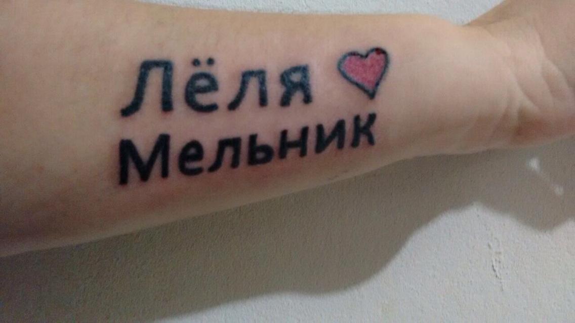 LolaMelnick's tweet photo. @belecrivelaro me surpreendeu de novo! Uma loucura, mas eu agradeço cada gesto. O meu nome tatuado 💖 http://t.co/TzhWEktorG